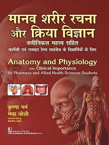 Anatomy And Physiology With Clinical Importance For Pharmacy And Allied Health Sciences Students (Pb 2019) 